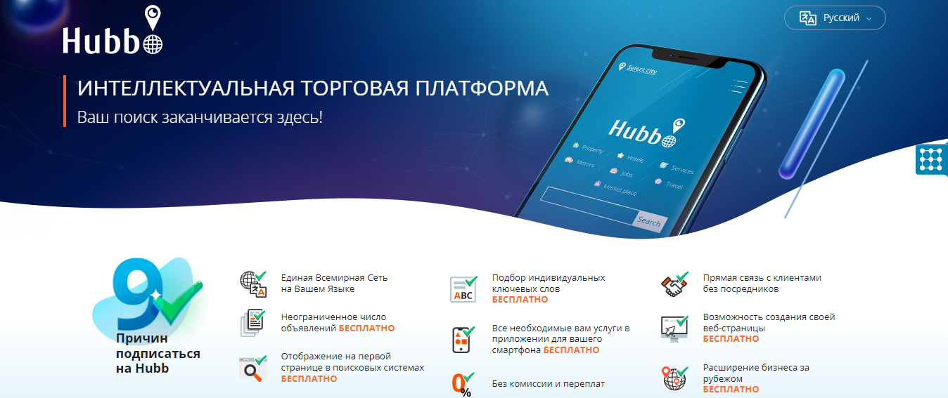 Hubb Global Group (Хабб Глобал Групп)