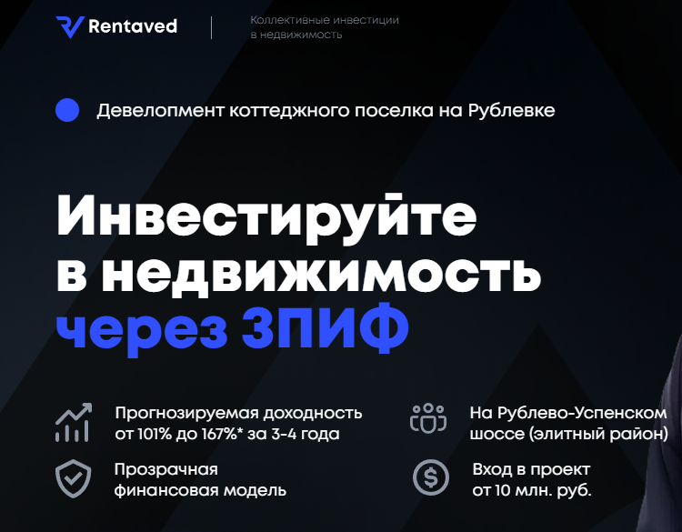 «Rentaved» (Рентавед)