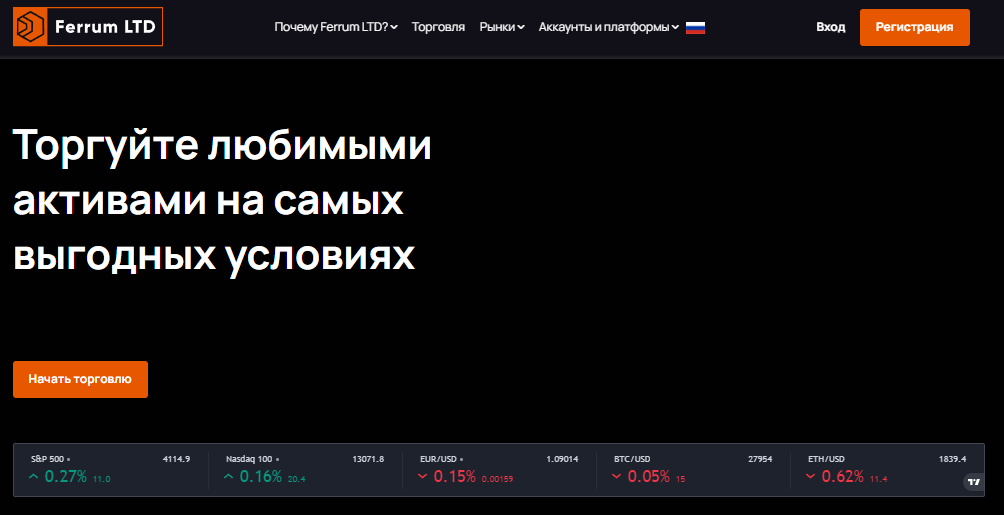 Ferrum LTD (Феррум ЛТД)