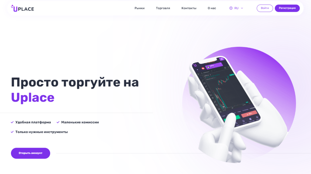 Uplace (Уплэйс)