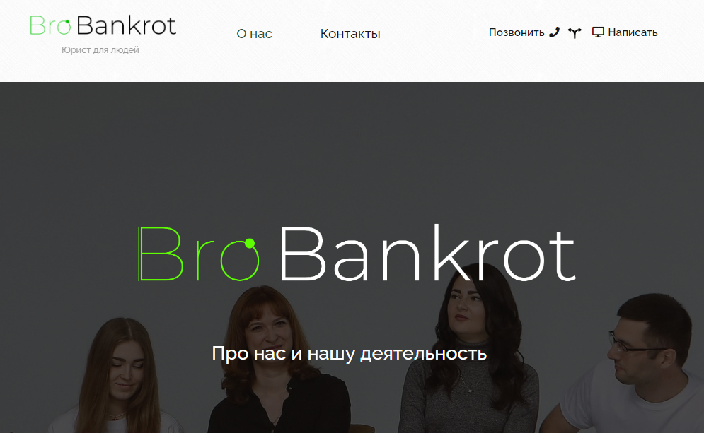 BroBankrot (БроБанкрот)