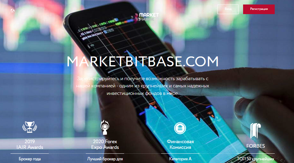 MarketBitBase (МаркетБитБэйс)
