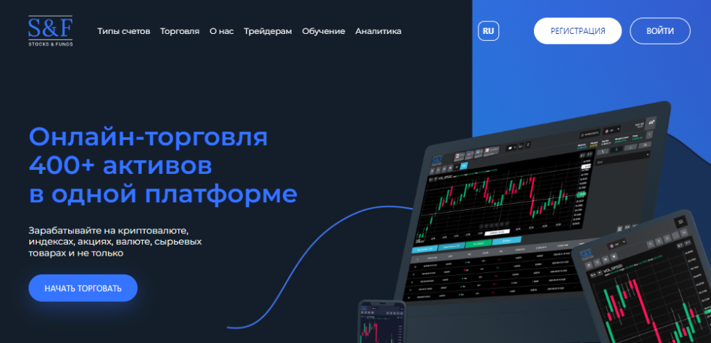 Stocks&Funds (Стокс и Фонд)