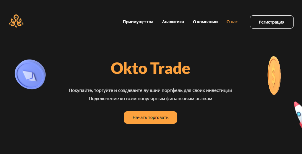 Okto Trade