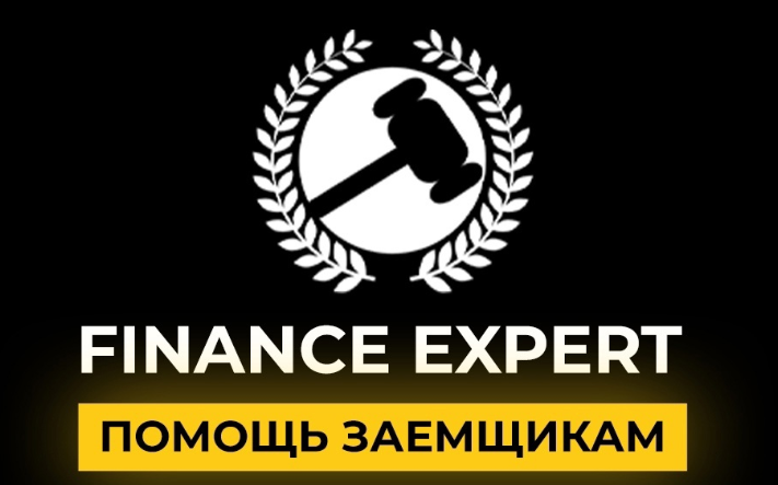 Помощь заёмщикам | Finance Expert