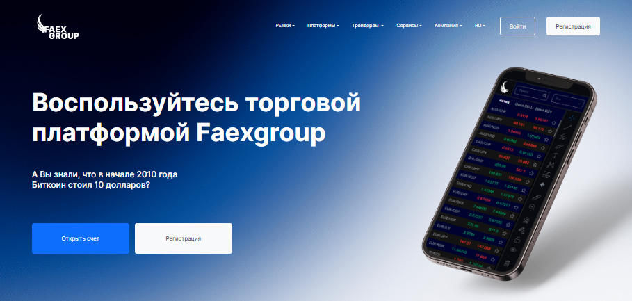 Faexgroup