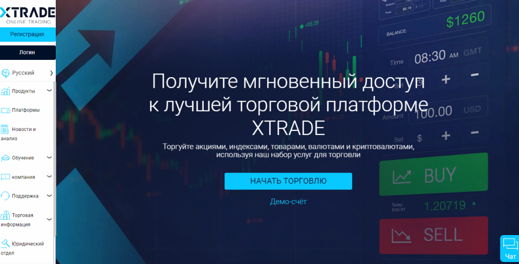 XTRADE