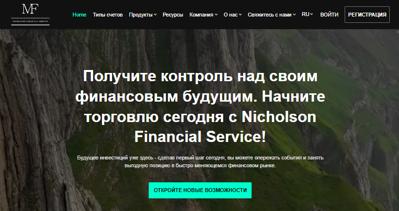 Nicholson Financial Service