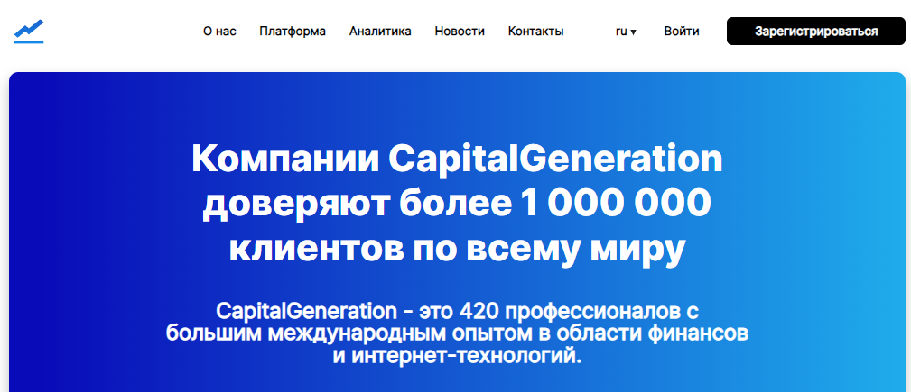 CapitalGeneration