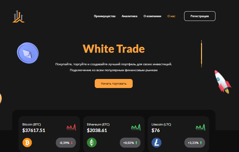 WhiteTrade