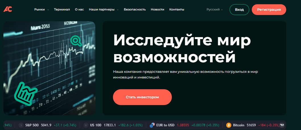 Alacom Corporation (Алаком Корпорация)